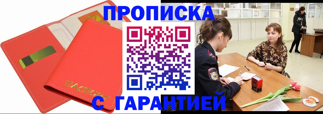 временная регистрация поиск в Иланском