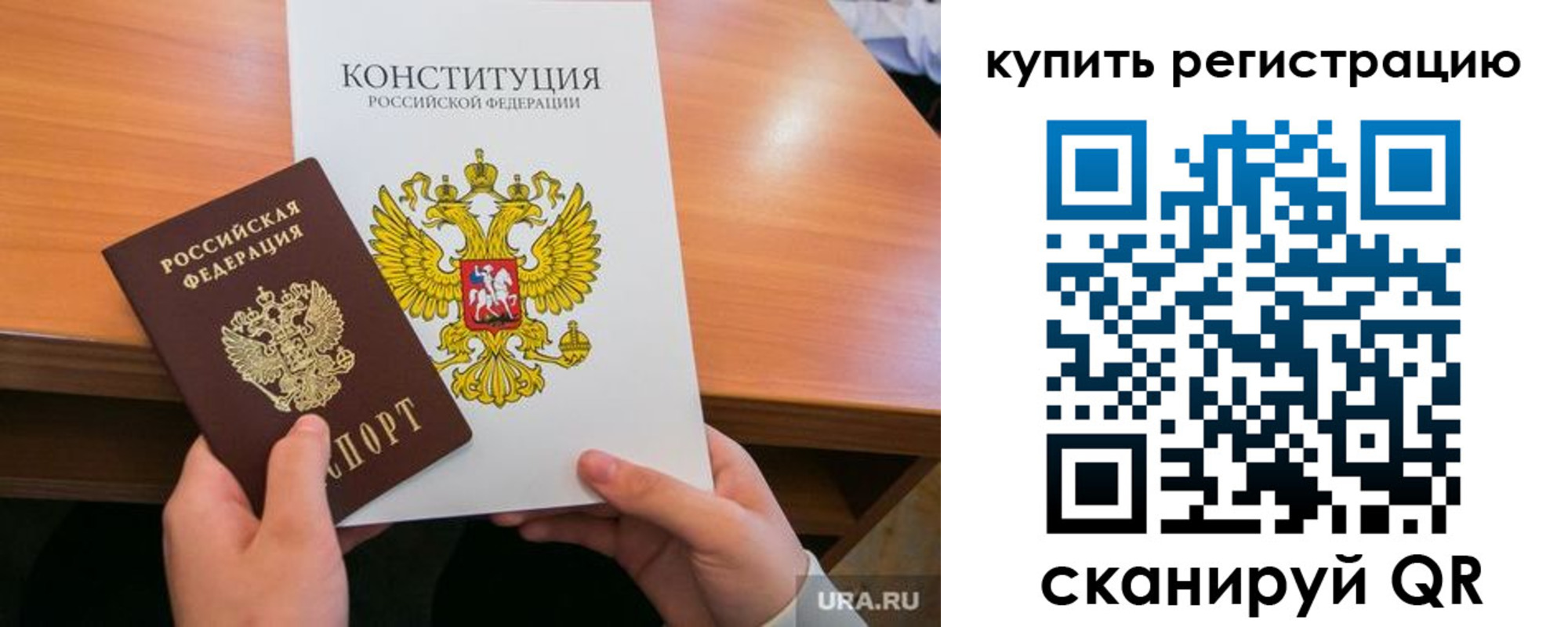 прописка для школы в Иланском