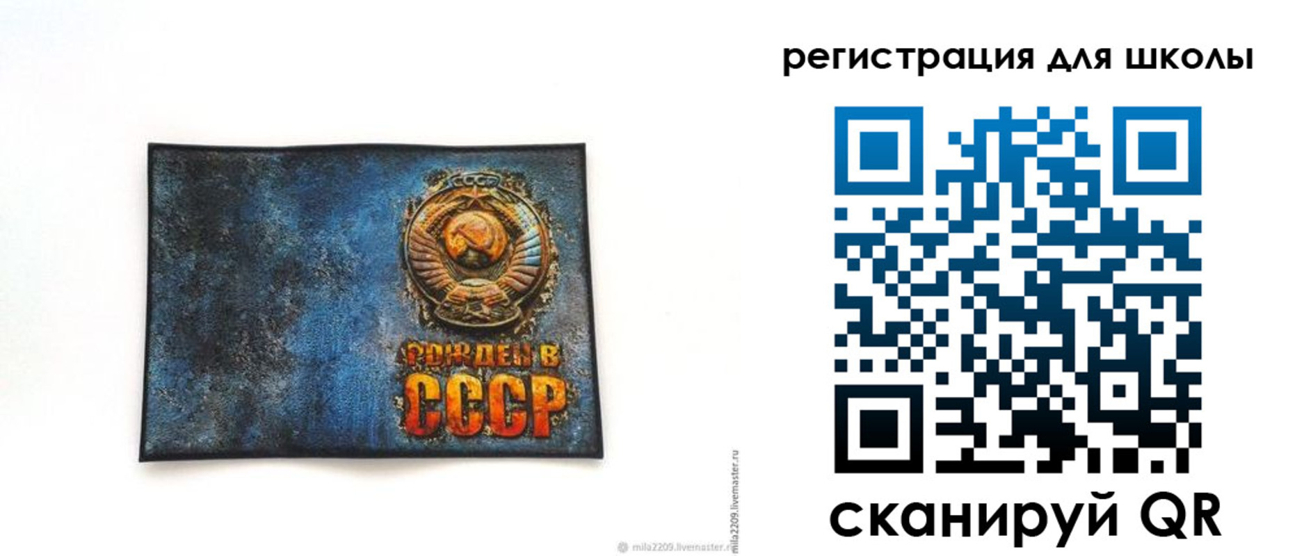 регистрация в Иланском