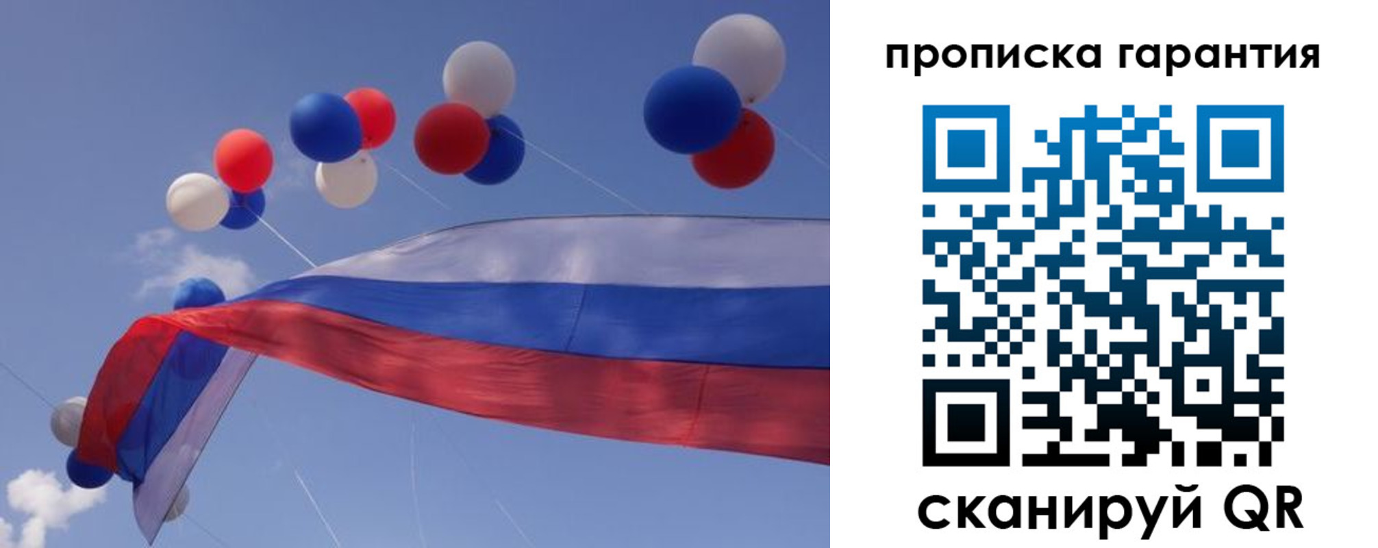 прописка штамп в Иланском