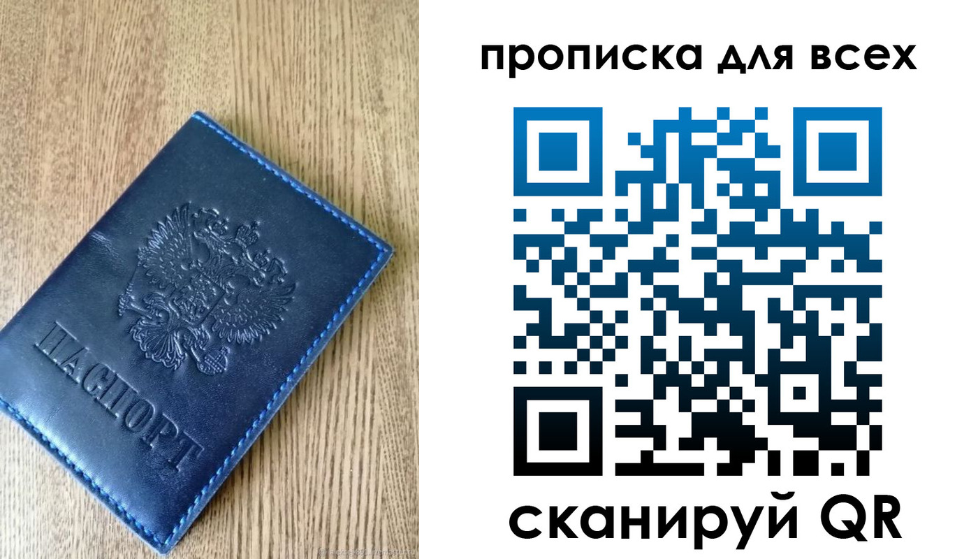 прописка ребенка в Иланском