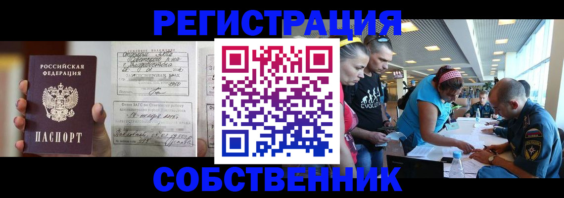 прописка поиск в Иланском