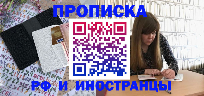 временная регистрация поиск в Иланском