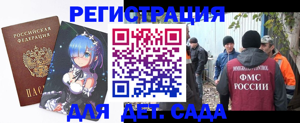 прописка для кредита в Иланском