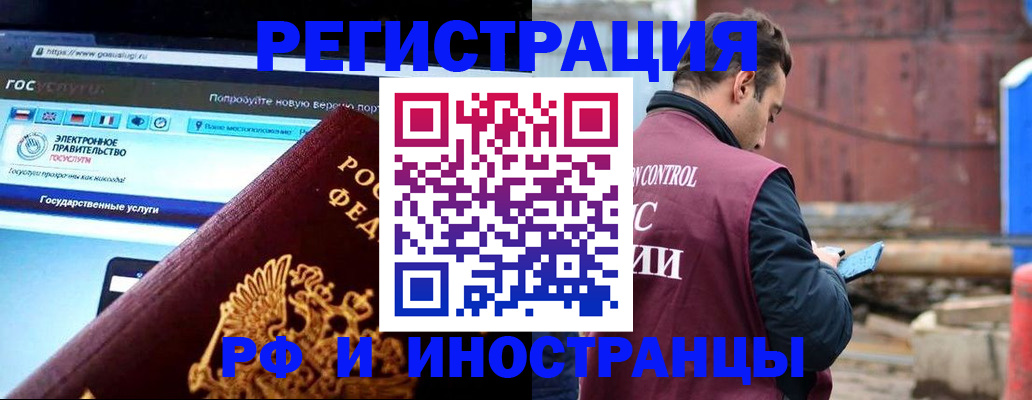прописка поиск в Иланском