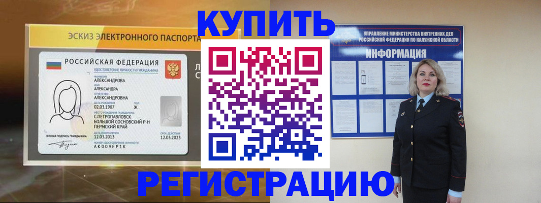 миграционный учет в Иланском