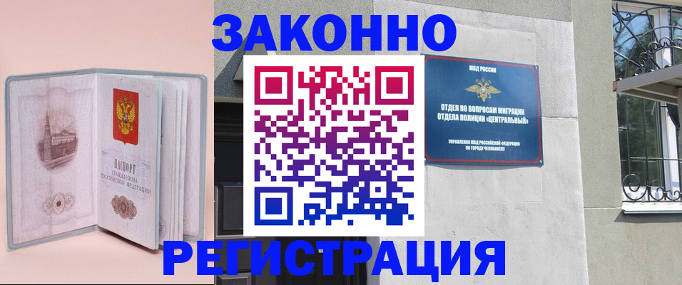 где прописаться в Иланском