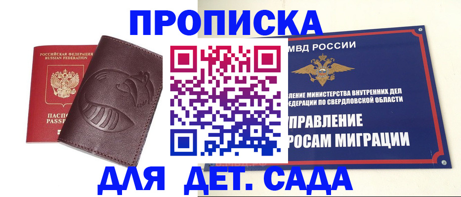 временная регистрация адрес в Иланском